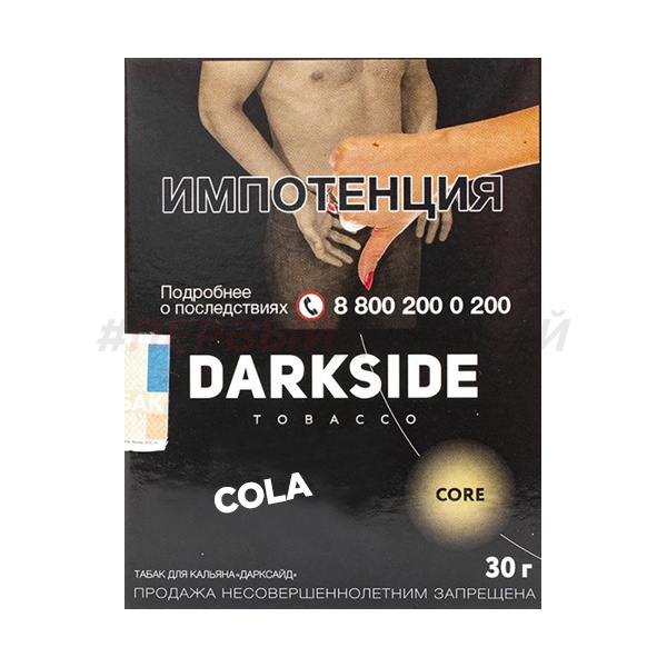 Darkside Core 30гр Darkside Cola - Кола