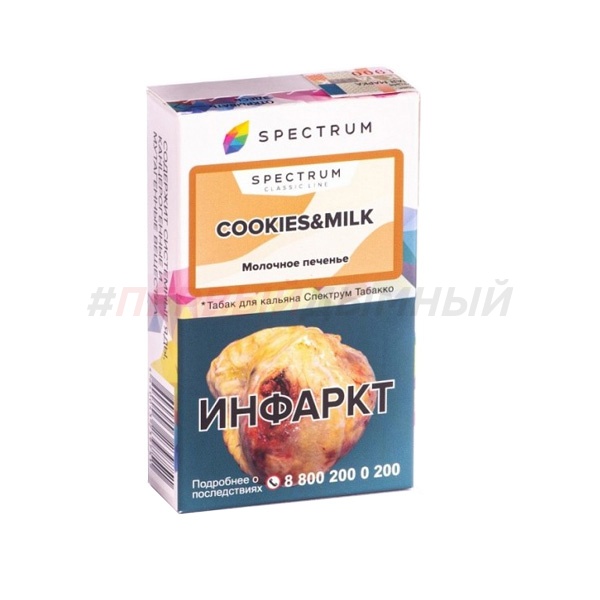 Spectrum (Classic) 40gr Cookies&Milk - Молочное печенье