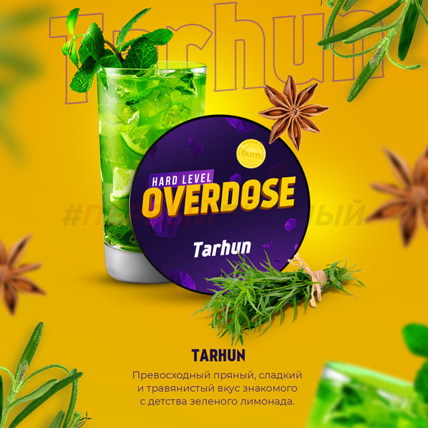 Overdose 100гр Tarhun - Тархун