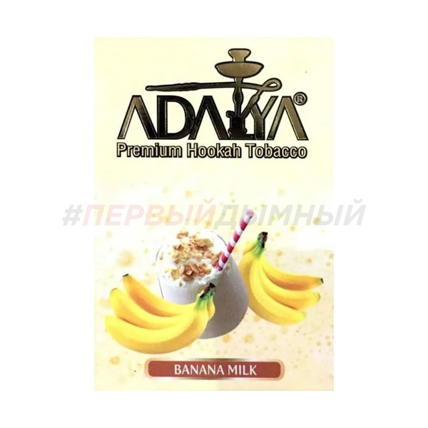 Adalya Banana milk 50 гр
