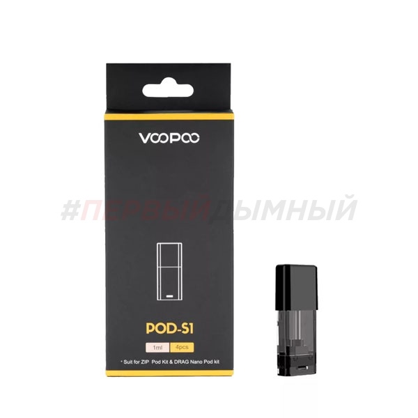 Картридж VooPoo Drag Nano Pod S1 - 1шт (Упак. 4шт.)