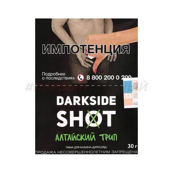 Darkside SHOT 30гр Алтайский трип