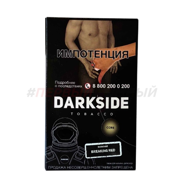 Darkside Core 100гр Outlaw - Сопротивление