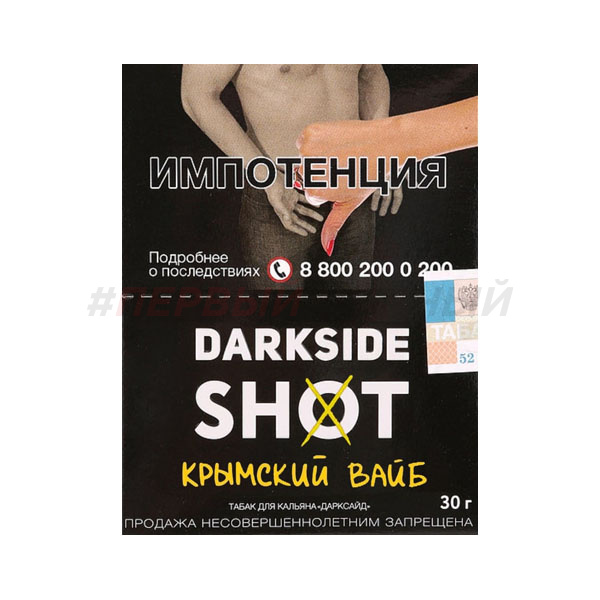 (МТ) Darkside SHOT 30гр Крымский вайб