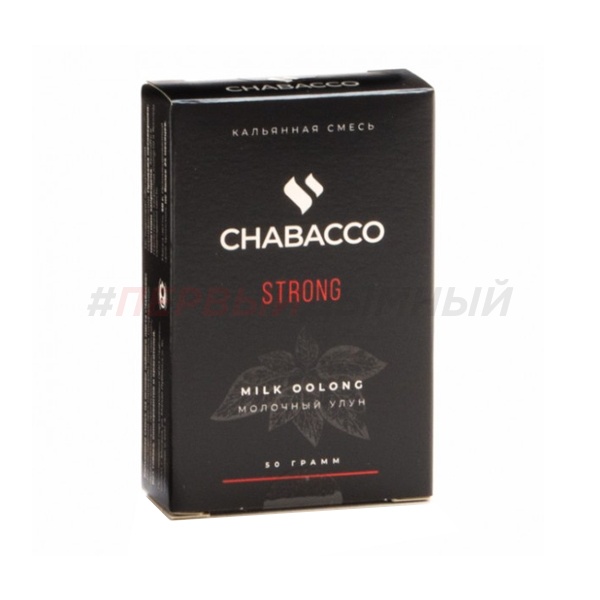 Chabacco Strong 50гр Milk oolong - Молочный улун