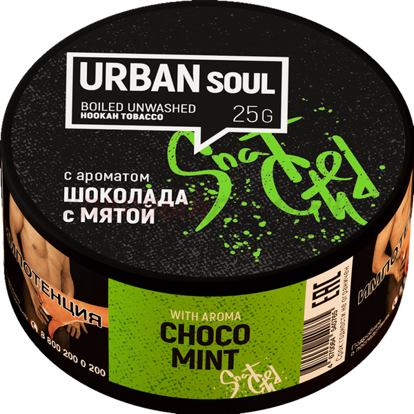 (МТ) Urban Soul 25г - Шоколад с мятой