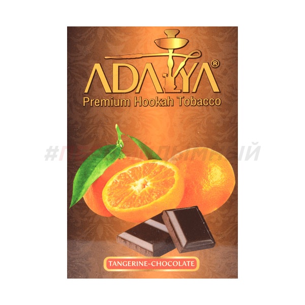 Adalya Tanderine Chocolate 50 гр