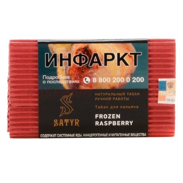 Satyr 100гр (high aroma) Frozen Raspberry