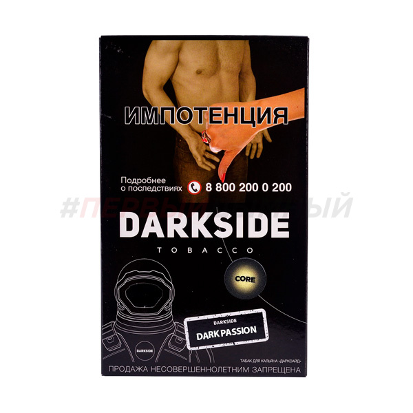 Darkside Core 100гр Dark Passion - Маракуйя