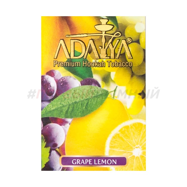 Adalya Grape lemon 50 гр