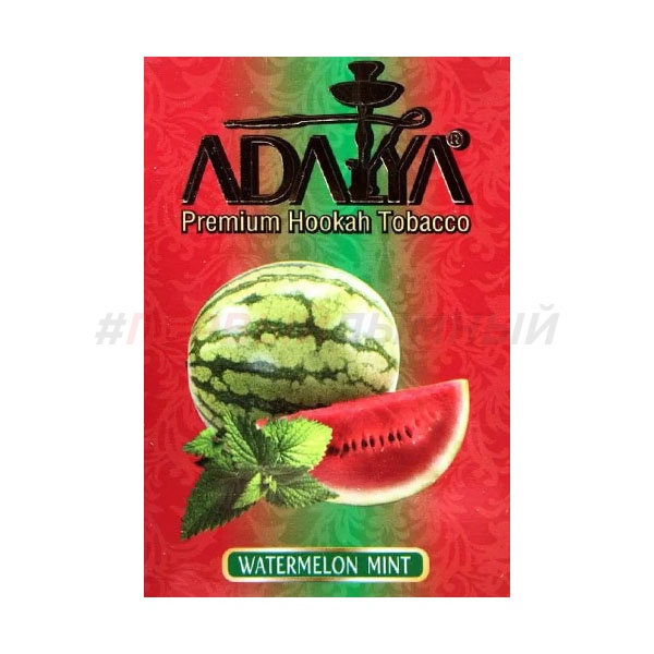 Adalya Watermelon mint 50 гр