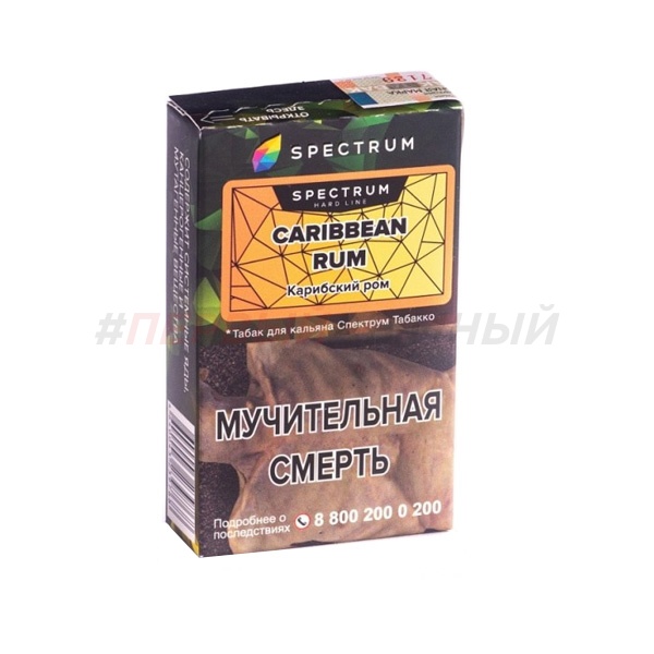 Spectrum (Hard) 40gr Caribbean Rum - Карибский ром
