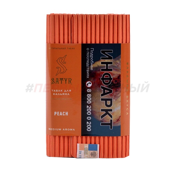 Satyr 100гр (Medium Aroma) Peach - Персик