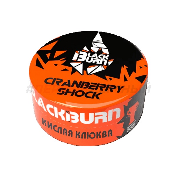 BlackBurn 25гр Cranberry Shock - Кислая клюква