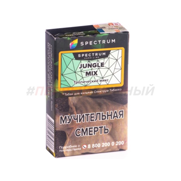 Spectrum (Hard) 40gr Jungle Mix - Микс тропических фруктов