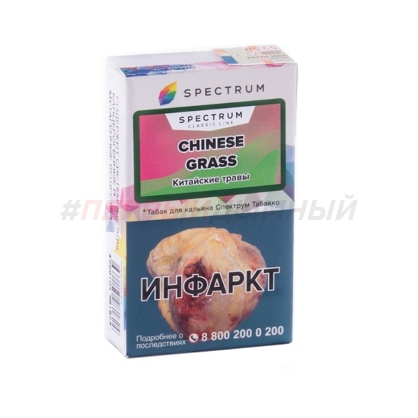 Spectrum (Classic) 40gr Chinese Grass - Кисло-сладкий вкус с нотами трав