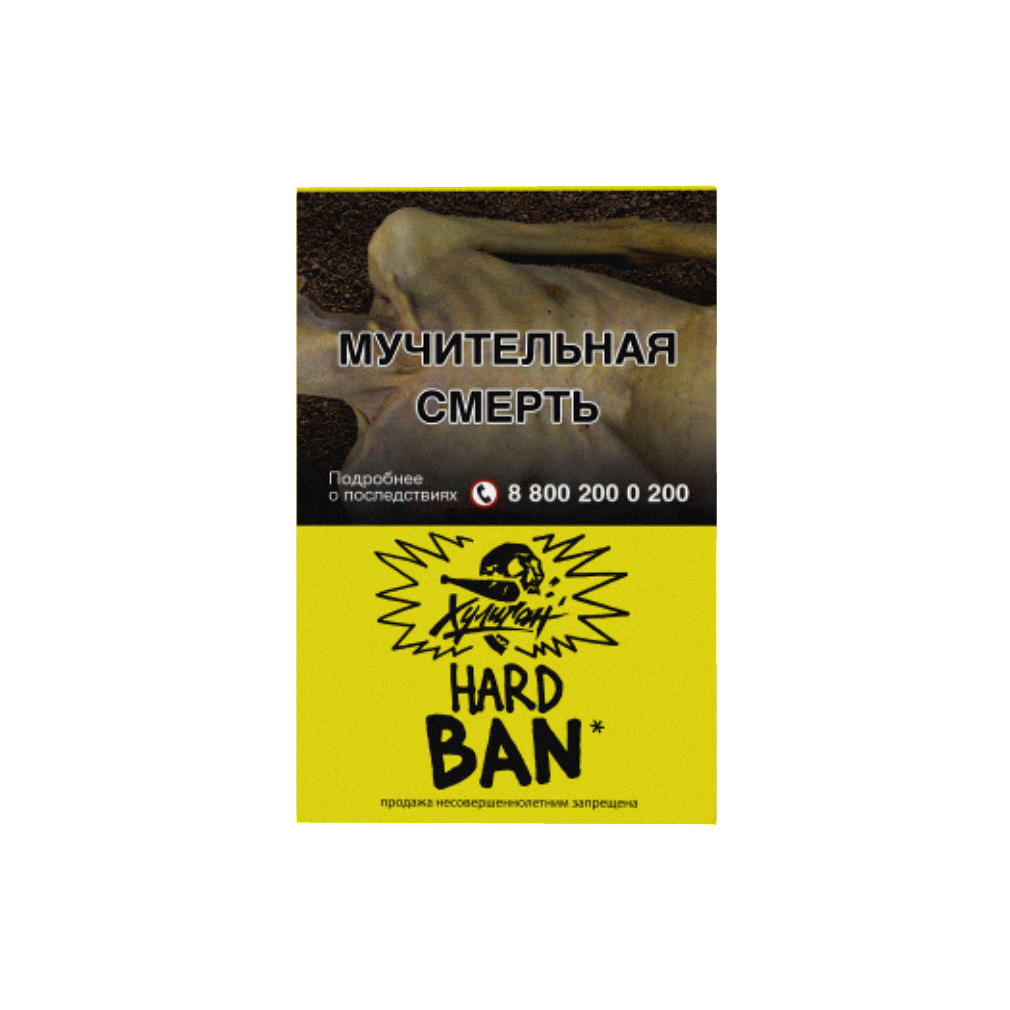 (МТ) Хулиган HARD 25гр BAN - Банановое суфле