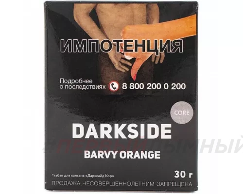 (МТ) Darkside Core 30гр Barvy Orange - Апельсин