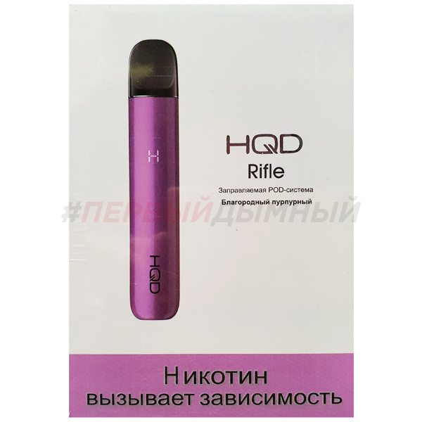 Набор HQD Riffle + 2 сменных картриджа - Багородный Пурпурный