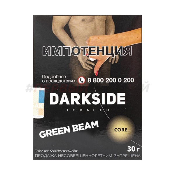 Darkside Core 30гр Green Beam - Фейхоа