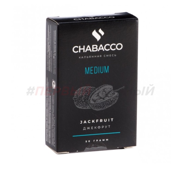 Chabacco Medium 50гр Jackfruit - Джекфрут