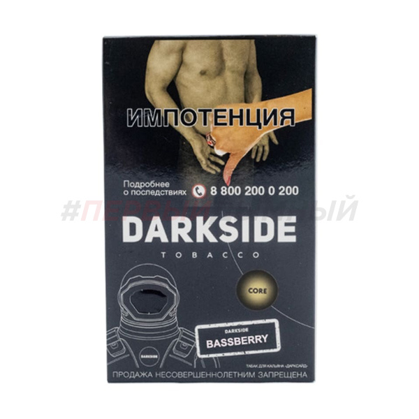 Darkside Core 100гр Bassberry - Бузина