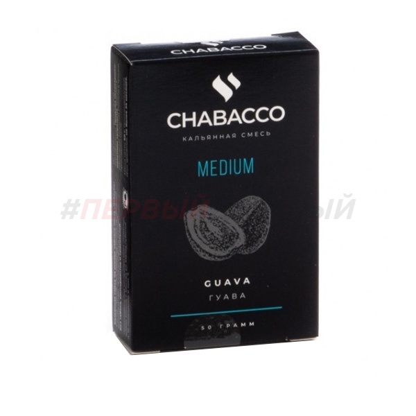 Chabacco Medium 50гр Guava - Гуава