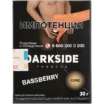 (МТ) Darkside Core 30гр Bassberry - Бузина