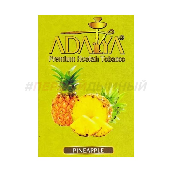 Adalya Pineapple 50 гр