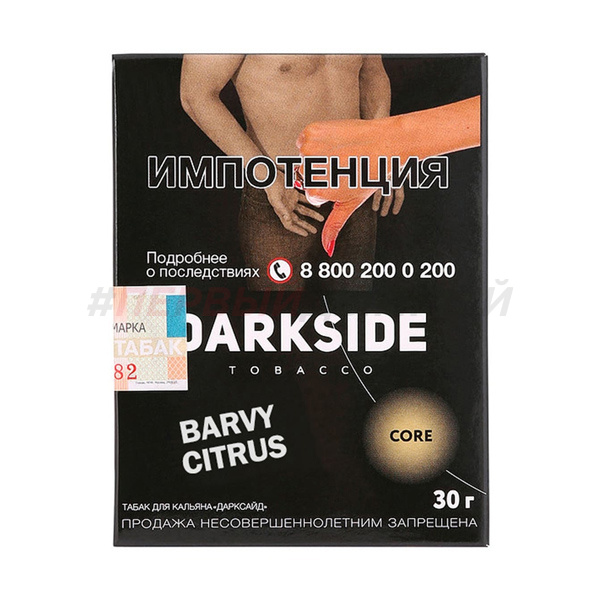 Darkside Core 30гр Barvi Citrus - Цитрусовый Микс