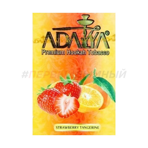 Adalya Strawberry tangerine 50 гр