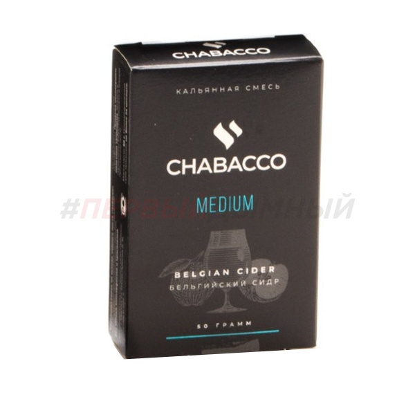 Chabacco Medium 50гр Belgian cider - Бельгийский сидр