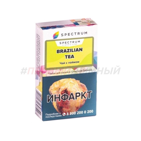 Spectrum (Classic) 40gr Brazilian tea - Чай с лаймом