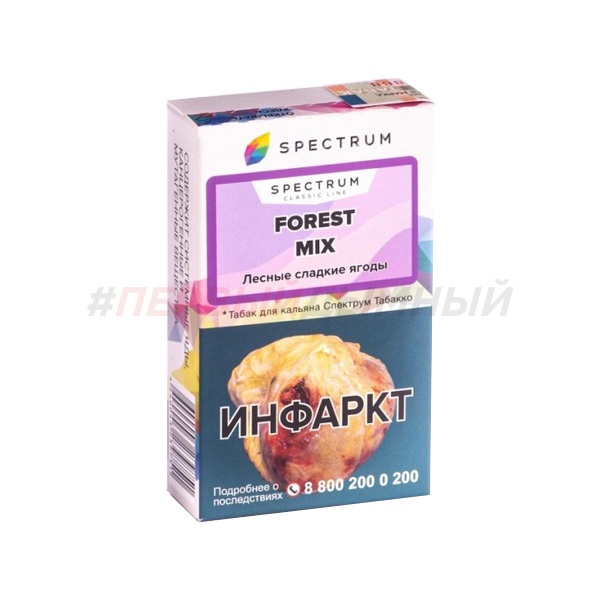 Spectrum (Classic) 40gr Forest Mix - Лесные ягоды