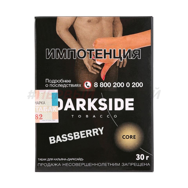 Darkside Core 30гр Bassberry - Бузина