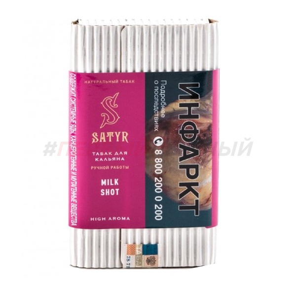 Satyr 100гр (High aroma) Milk Shot 