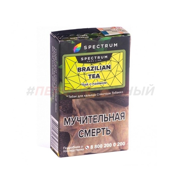 Spectrum (Hard) 40gr Brazilian tea - Свежий аромат чая с лаймом