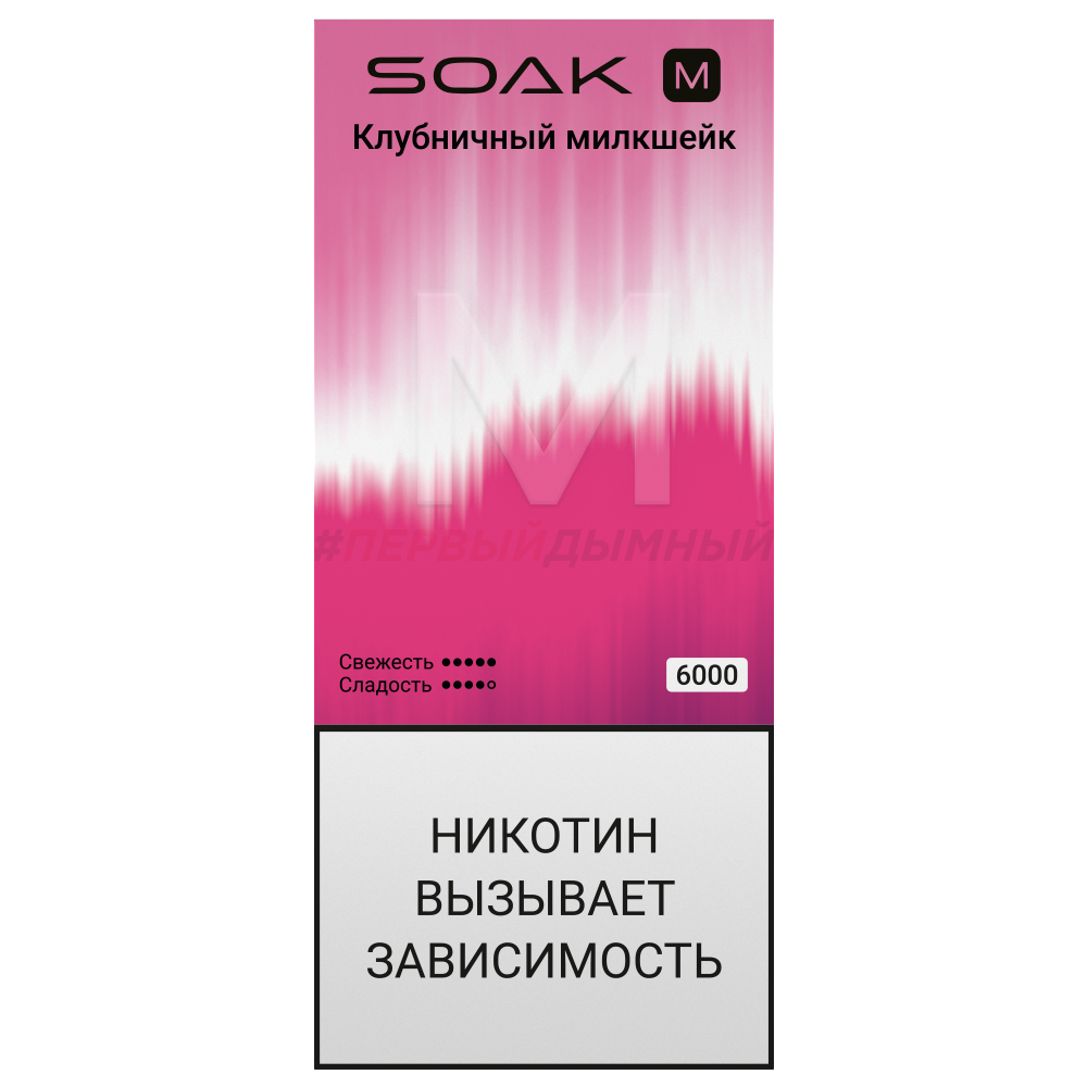 Одноразовая Э.С. SOAK M NEW (6000) Клубничный милкшейк (с подзарядкой)