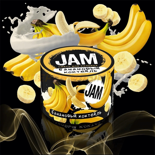 JAMM 50гр Банановый коктейль