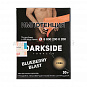 Darkside Core 30гр Blueberryblast - Черника