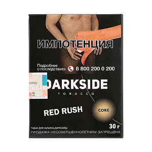 Darkside Core 30гр Red Rush - Барбарисовые конфеты