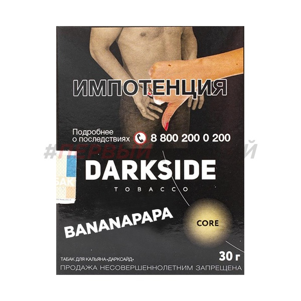 Darkside Core 30гр Bananapapa - Банан