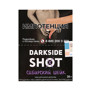 (МТ) Darkside SHOT 30гр Сибирский шейк
