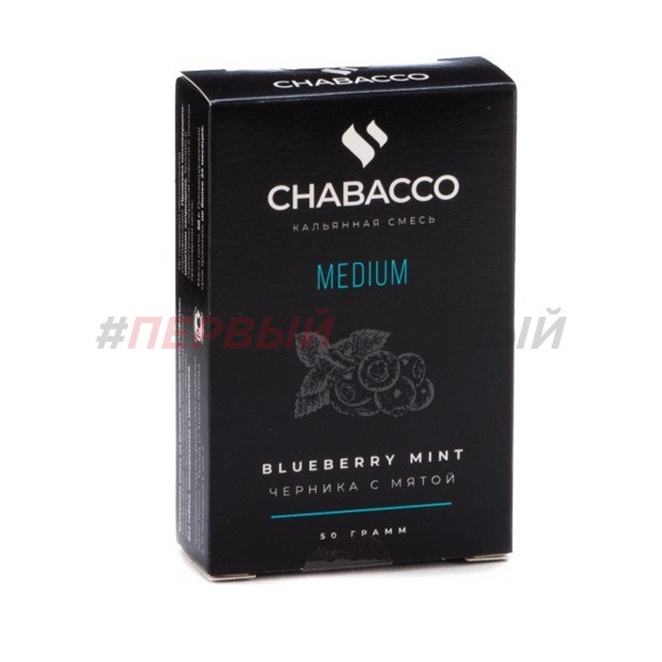 Chabacco Medium 50гр Blueberry mint - Черника мята
