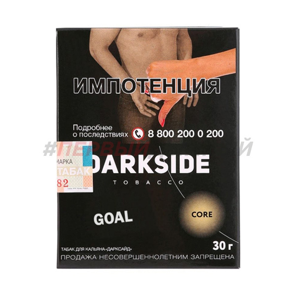 Darkside Core 250гр Goal - энергетик с черникой