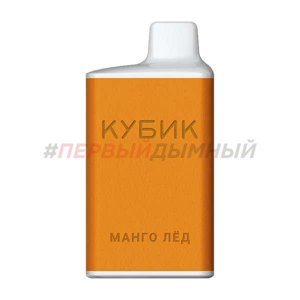 Одноразовая Э.С. КУБИК MAX (6000) - Манго лед (с подзарядкой)
