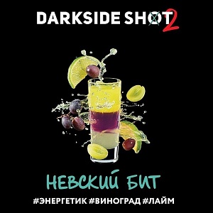 Darkside SHOT 120гр Невский бит