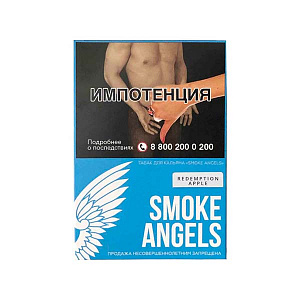 Smoke Angels 25гр Purple haze - Сиреневый туман