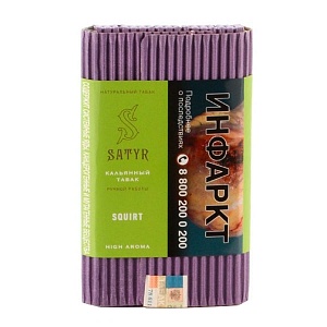 Satyr 100гр (High Aroma) Squirt - Лесной орех