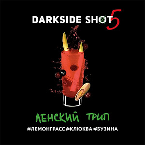 Darkside SHOT 30гр Ленский трип